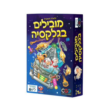 מובילים בגלקסיה משחק מבית הקוביה