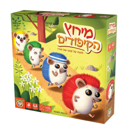 מירוץ הקיפודים משחק מבית פוקסמייד