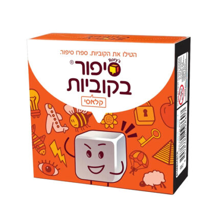סיפור בקוביות קלאסי מבית פוקסמיינד