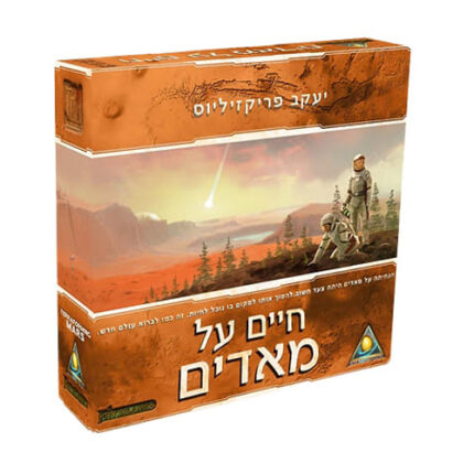 חיים על מאדים משחק קופסה מבית פוקסמיינד