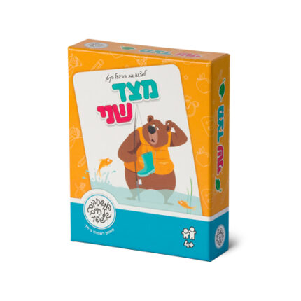 משחק מצד שני אריזת המשחק, חברת חיים שפיר