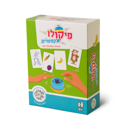 משחק פיקולו אקסטרים אריזת המשחק, חברת חיים שפיר