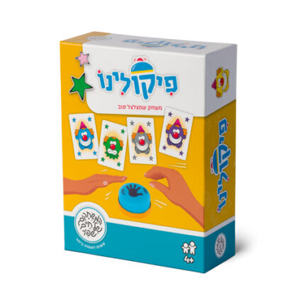 משחק פיקולינו אריזת המשחק, חברת חיים שפיר