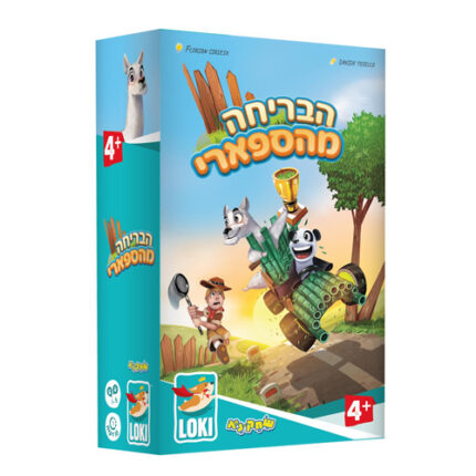 הבריחה מהספארי משחק חשיבה שיתופי לילדים מבית לוקי LOKI משווק על ידי שחק נא