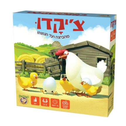 משחק צ'יקדו מהביצה ועד הנוצה! מבית פוקסמיינד