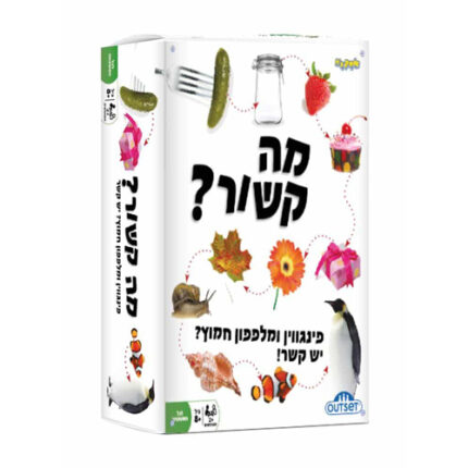 מה קשור מה חברתי OUTSET שחק נא