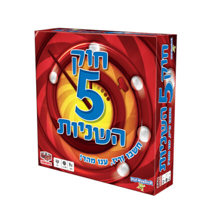 חוק 5 השניות משחק מבית הקוביה