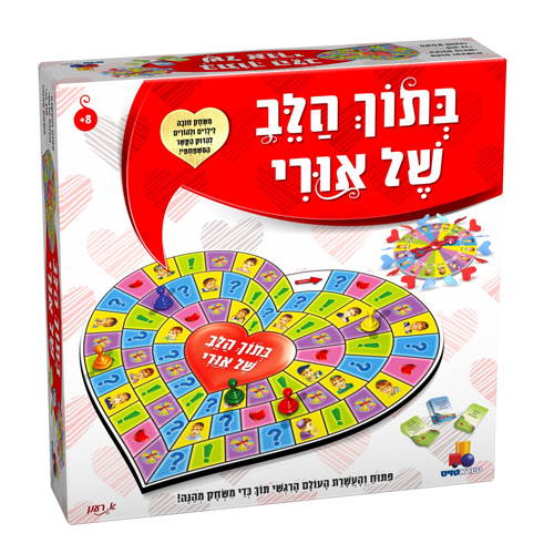 בתוך הלב של אורי משחק רגשות מבית ישראטויס בתוך הלב של אורי משחק רגשות מבית ישראטויס