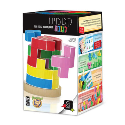 קטמינו לגובה משחק חשיבה בתלת ממד
