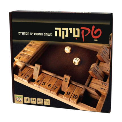 טקטיקה משחק המספרים הסגורים מבית פוקסמיינד