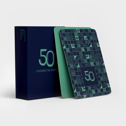 50 רגעים של נוסטלגיה משחק מסע נוסטלגי בזמן