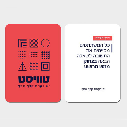 66 דרכים לגלות מי מכיר אתכם 66 דרכים לגלות מי מכיר אתכם המשחק שיגלה לכם מי מכיר את מי באמת