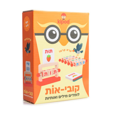 קובי אות משחק יצירה והרכבה חווייתי המסייע ללמוד את האלף בית. מבית קיפוד