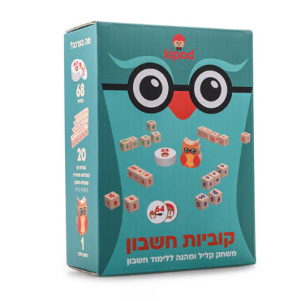 קוביות חשבון משחק למידה חווייתי של מספרים ופעולות מתמטיות