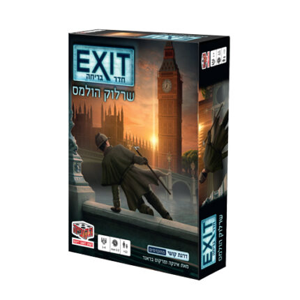 חדר בריחה שרלוק הולמס EXIT