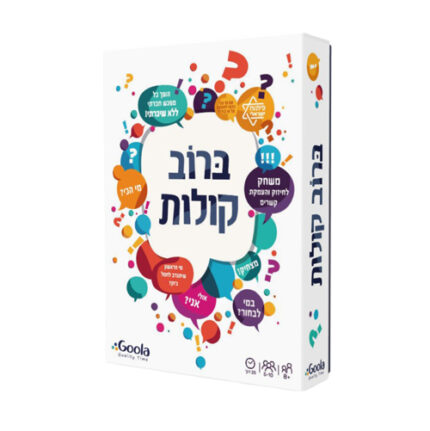 ברוב קולות משחק גיבוש חברתי