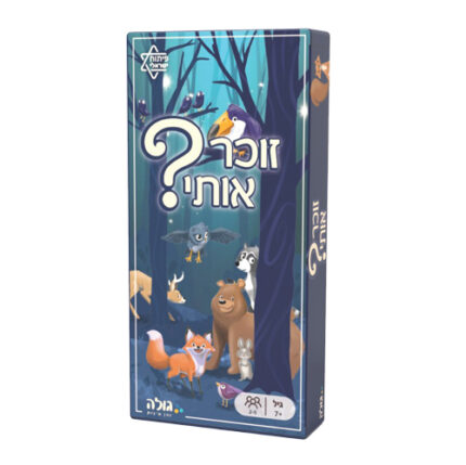 זוכר אותי? משחק זיכרון חזותי