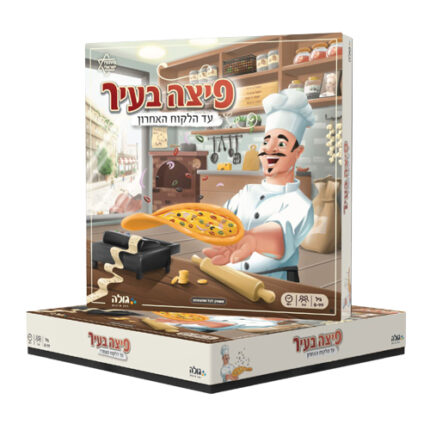 פיצה בעיר משחק עסקים, משא ומתן ופיצה
