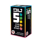 טופ 5 שובר קרח אולטימטיבי, משחק מסיבות משעשע עם חברים, בני משפחה וגם להיכרויות חדשות.