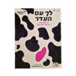 לך עם העדר משחק חברתי עם משימה פשוטה בשחור-לבן