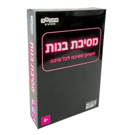 מסיבת בנות משחק חברתי