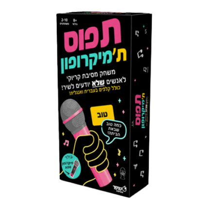 תפוס תמיקרופון משחק הקריוקי לאנשים שלא יודעים לשיר