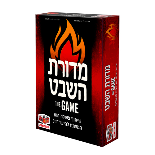 מדורת השבט, משחק משחק קלפים שיתופי. מדורת השבט, משחק משחק קלפים שיתופי.