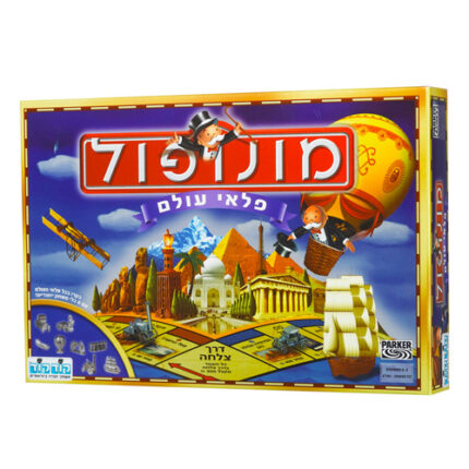 מונופול פלאי עולם מסע אסטרטגי חובק עולם בין פלאי תבל המרהיבים.