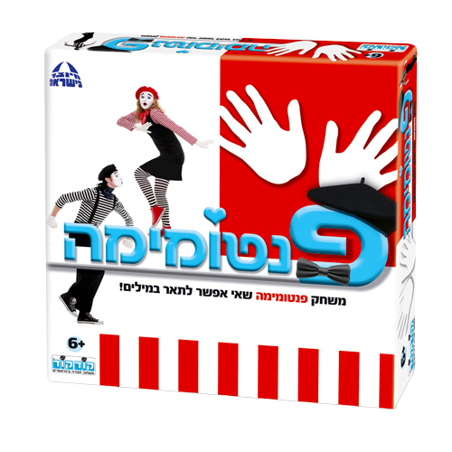 פנטומימה פנטו מי מה הוא משחק תיאטרלי תחרותי ומלהיב מבית קודקוד פנטומימה פנטו מי מה הוא משחק תיאטרלי תחרותי ומלהיב מבית קודקוד