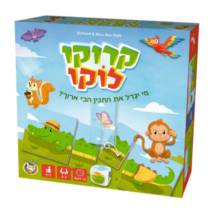 קרוקו לוקו מי יגדל תנין הכי ארוך?