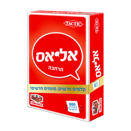אליאס הרחבת זהב משחק מילים לכל המשפחה מבית הקוביה