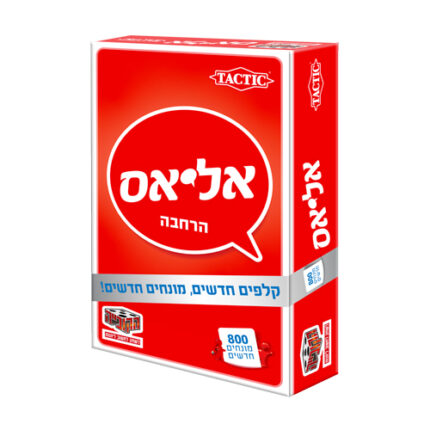 אליאס הרחבת כסף משחק מילים לכל המשפחה מבית הקוביה