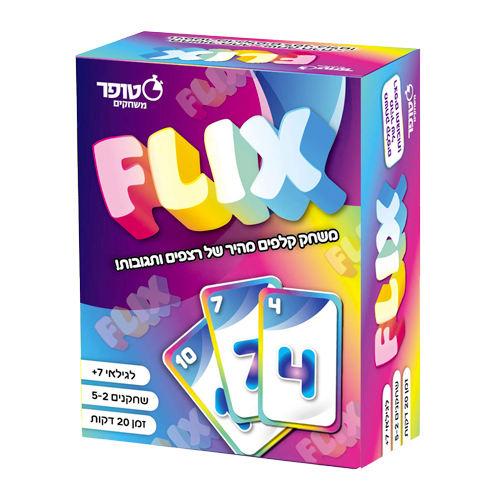 FLIX משחק קלפים מהיר, ממכר וסופר-דינמי מבית סטופר FLIX משחק קלפים מהיר, ממכר וסופר-דינמי מבית סטופר
