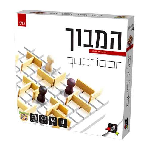 המבוך (קורידור QUORIDOR) - כעת בגרסת מיני. משחק עטור פרסים המפתח חשיבה אסטרטגית ומקורית המבוך (קורידור QUORIDOR) - כעת בגרסת מיני. משחק עטור פרסים המפתח חשיבה אסטרטגית ומקורית