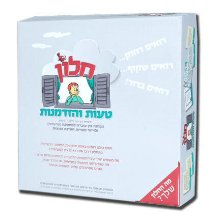 חלון טעות והזדמנות משחק טיפול של מדי לין