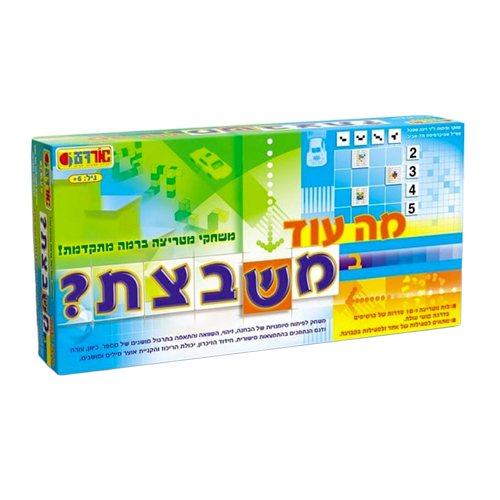 משחק מה עוד במשבצת אריזת המשחק, חברת אורדע