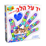 יד על הלב משחק רגשי וחברתי המעודד שיתוף, הקשבה וכנות.