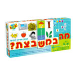 מה במשבצת הוא משחק חשיבה ומיון קלאסי המפתח לוגיקה ותפיסה מרחבית.
