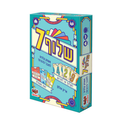 שלוף 7 משחק של ניהול סיכונים
