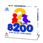 הבית של 8200
