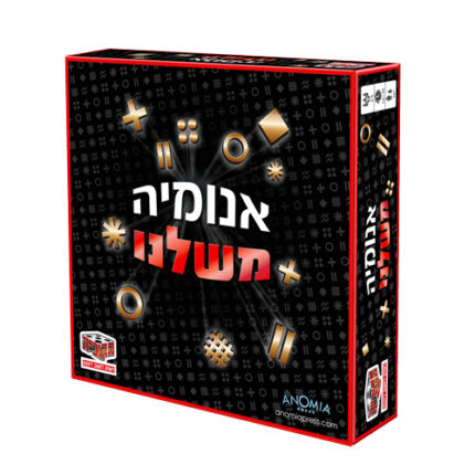 משחק אנומיה משלנו אריזת המשחק, חברת הקוביה משחקים