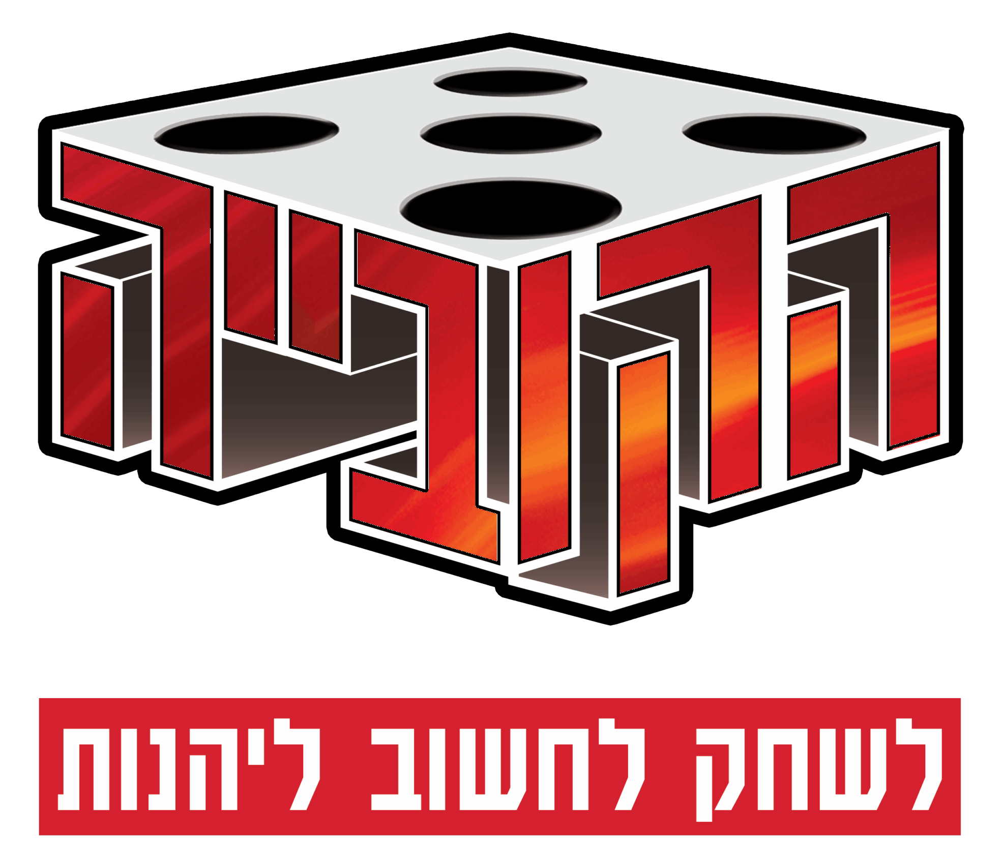 לוגו הקוביה משחקים