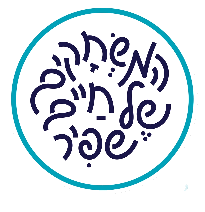 לוגו המשחקים של חיים שפיר