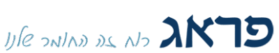 פראג הוצאה לאור