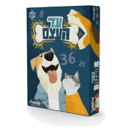 משחק עד העצם אריזת המשחק, חברת סטופר