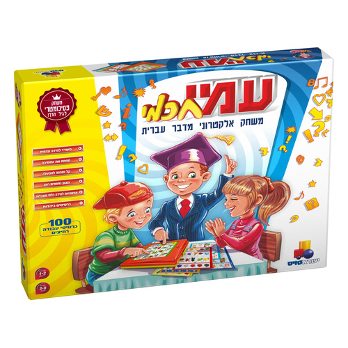 משחק עמי חכמי אריזת המשחק, חברת ישראטויס