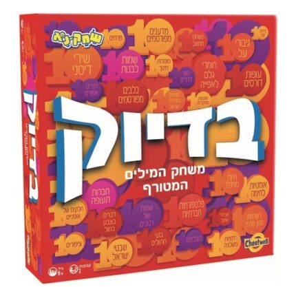 משחק בדיוק אריזת המשחק, חברת שחק נא