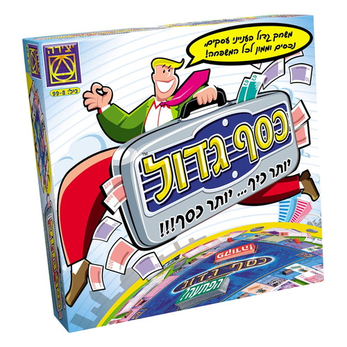 משחק כסף גדול אריזת המשחק, חברת משחקי יצירה