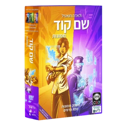משחק שם קוד תמונות אריזת המשחק, חברת הקוביה משחקים