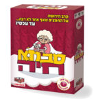 משחק סבתא חיה אריזת המשחק, חברת הקוביה משחקים